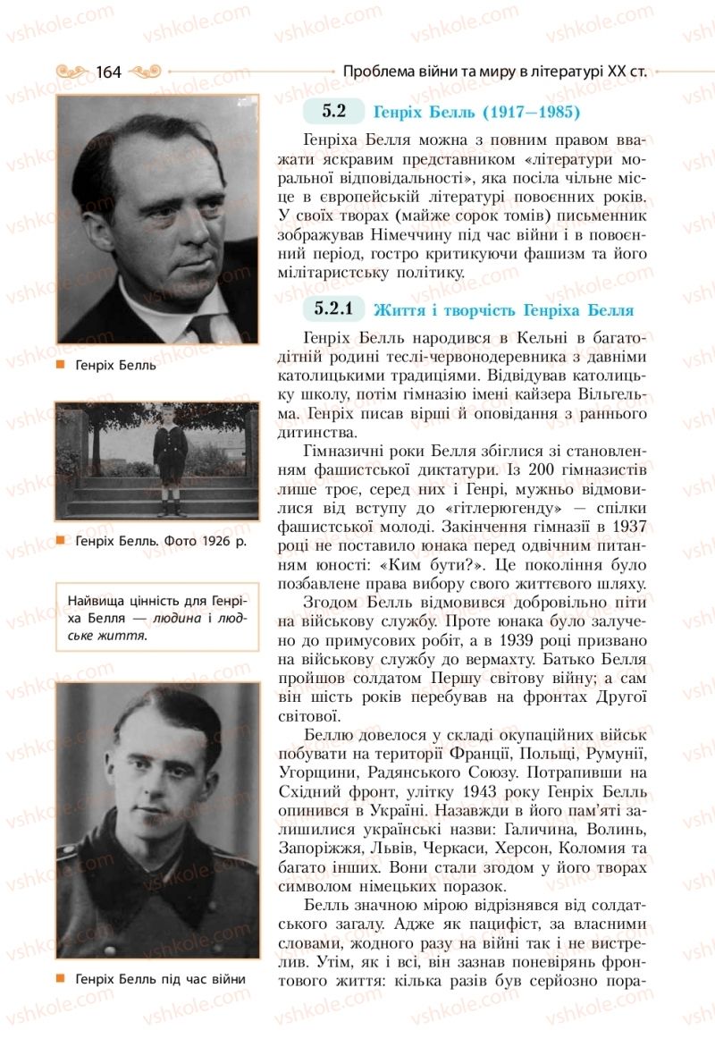 Страница 164 | Підручник Зарубіжна література 11 клас Н.М. Кадоб’янська, Л.М. Удовиченко 2019