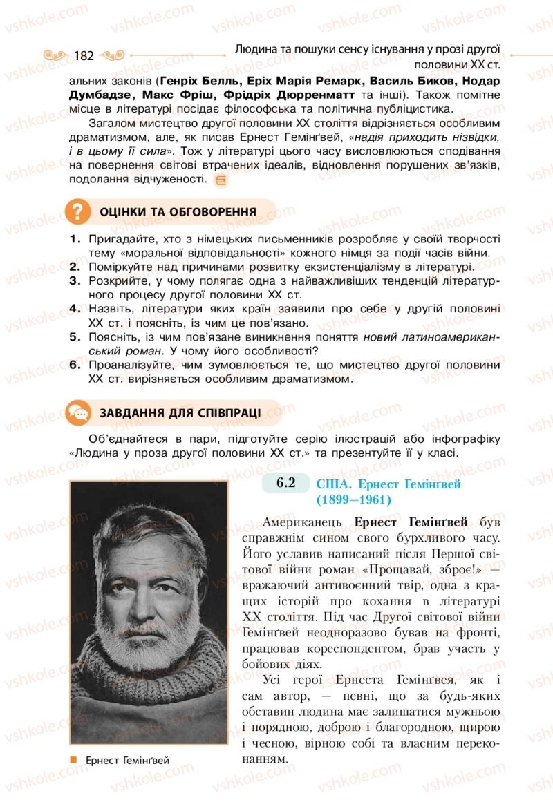 Страница 182 | Підручник Зарубіжна література 11 клас Н.М. Кадоб’янська, Л.М. Удовиченко 2019