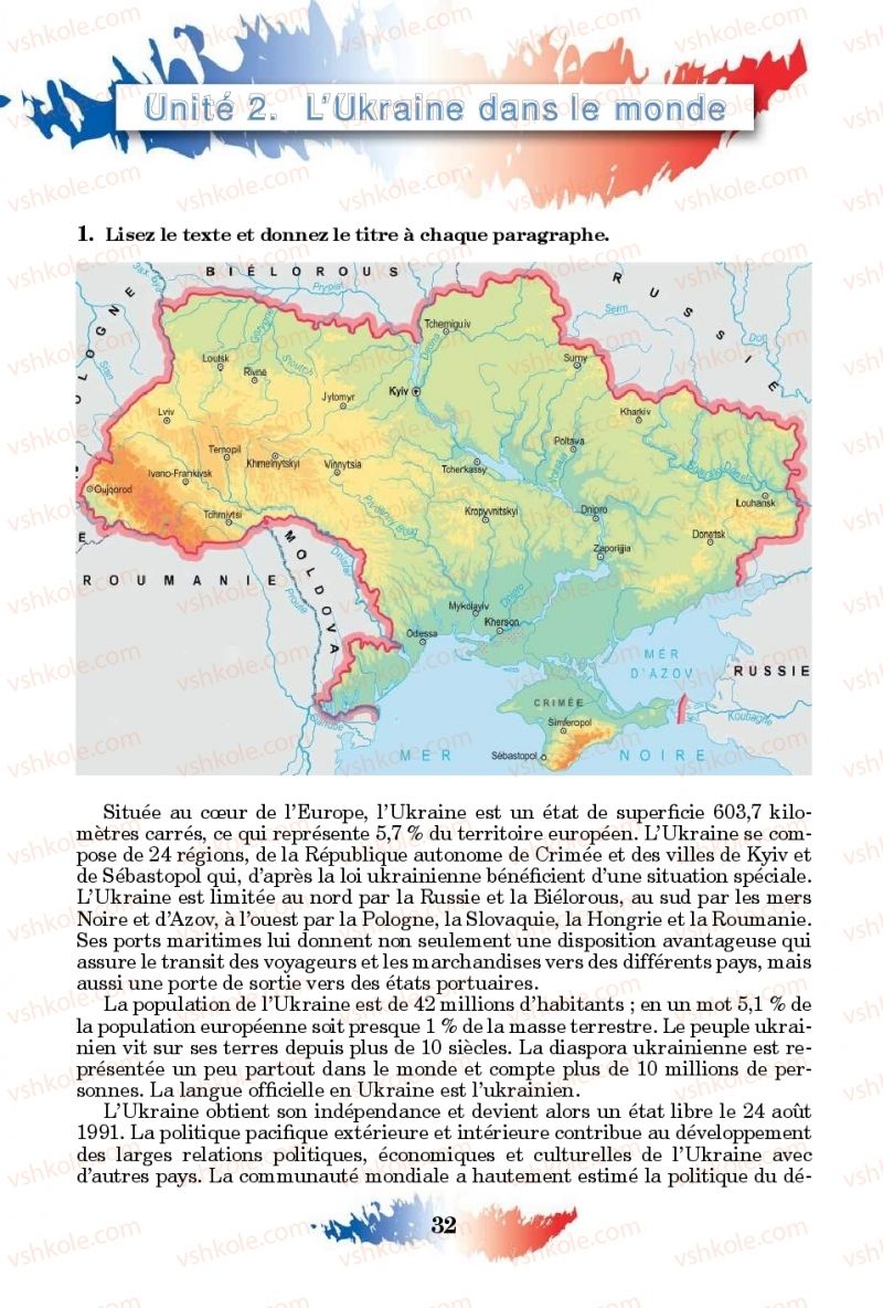 Страница 32 | Підручник Французька мова 11 клас Ю.М. Клименко 2019 11 рік навчання