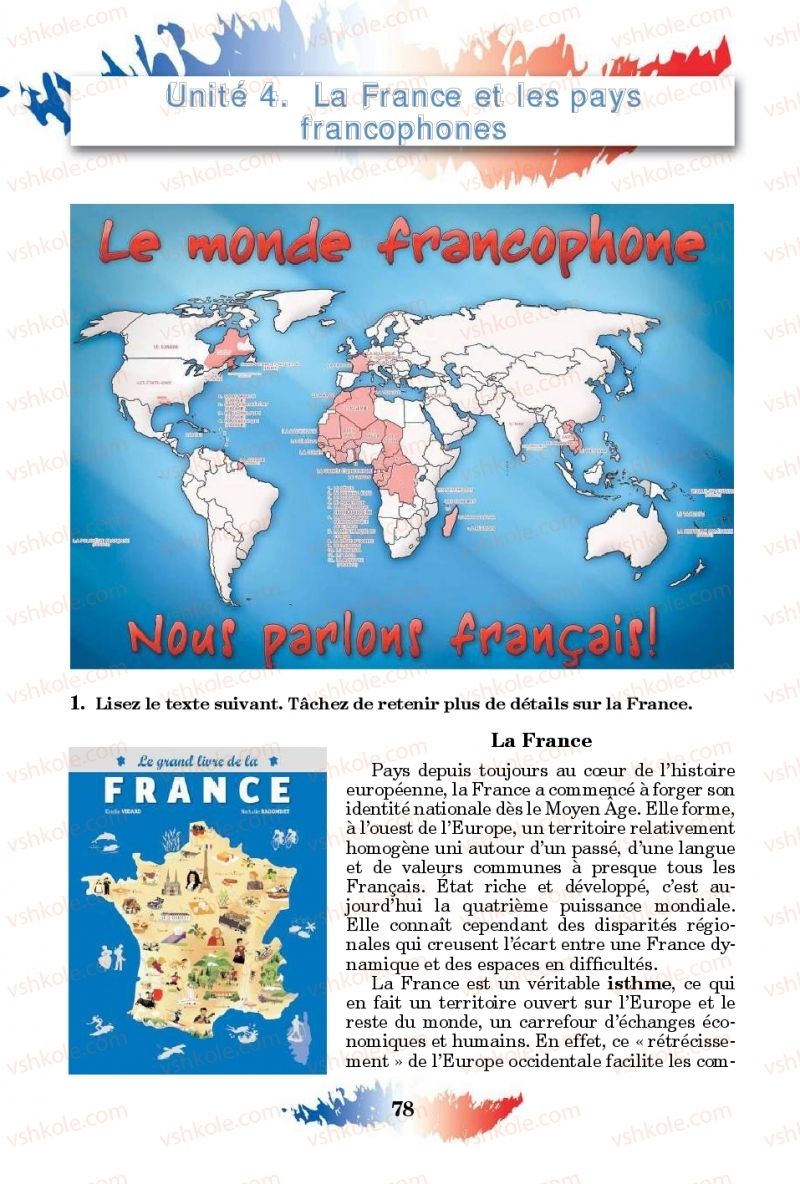 Страница 78 | Підручник Французька мова 11 клас Ю.М. Клименко 2019 11 рік навчання