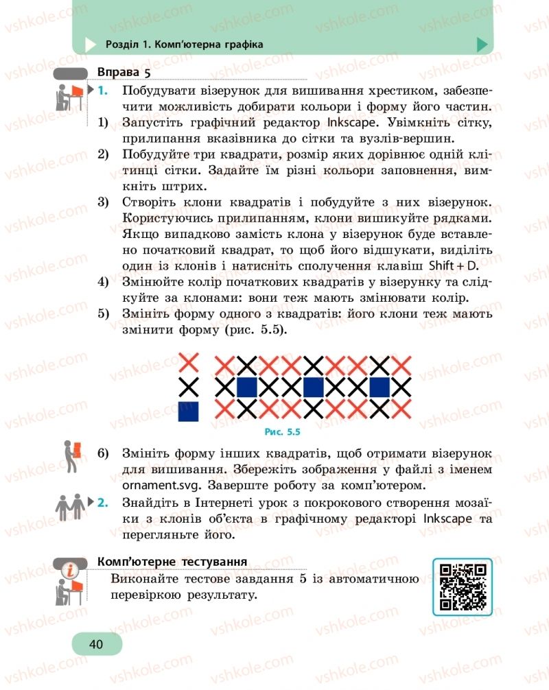 Страница 40 | Підручник Інформатика 6 клас О.О. Бондаренко, В.В. Ластовецький, О.П. Пилипчук, Є.А. Шестопалов 2019