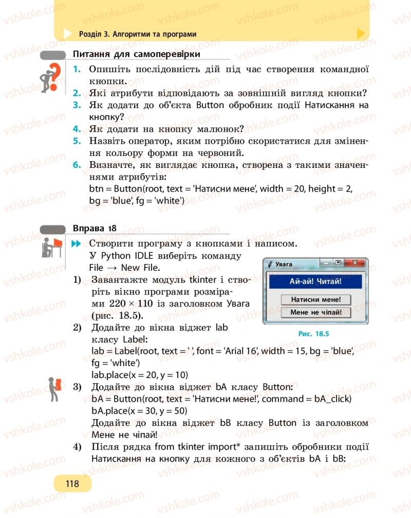 Страница 118 | Підручник Інформатика 6 клас О.О. Бондаренко, В.В. Ластовецький, О.П. Пилипчук, Є.А. Шестопалов 2019