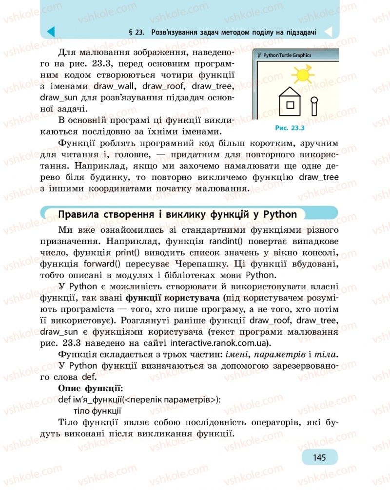 Страница 145 | Підручник Інформатика 6 клас О.О. Бондаренко, В.В. Ластовецький, О.П. Пилипчук, Є.А. Шестопалов 2019