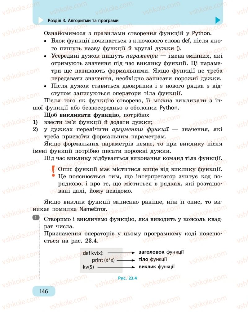 Страница 146 | Підручник Інформатика 6 клас О.О. Бондаренко, В.В. Ластовецький, О.П. Пилипчук, Є.А. Шестопалов 2019