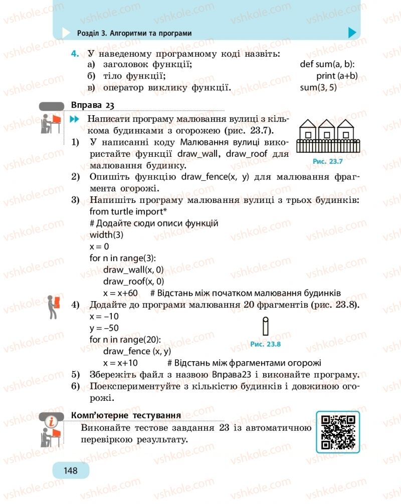 Страница 148 | Підручник Інформатика 6 клас О.О. Бондаренко, В.В. Ластовецький, О.П. Пилипчук, Є.А. Шестопалов 2019