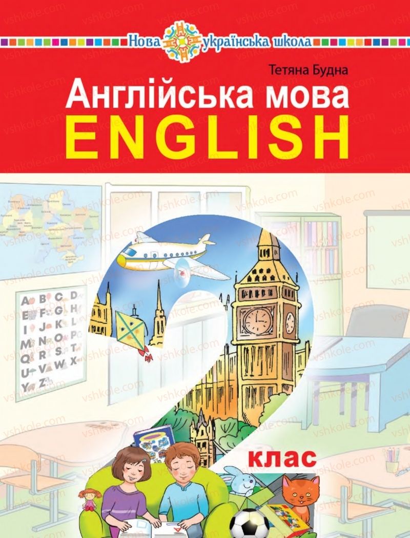 Страница 1 | Підручник Англiйська мова 2 клас Т.Б. Будна 2019