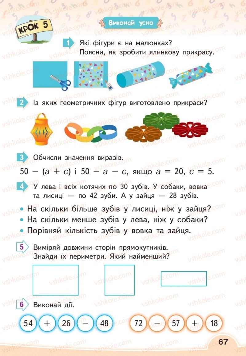 Страница 67 | Підручник Математика 2 клас В.Г. Бевз, Д.В. Васильєва 2019