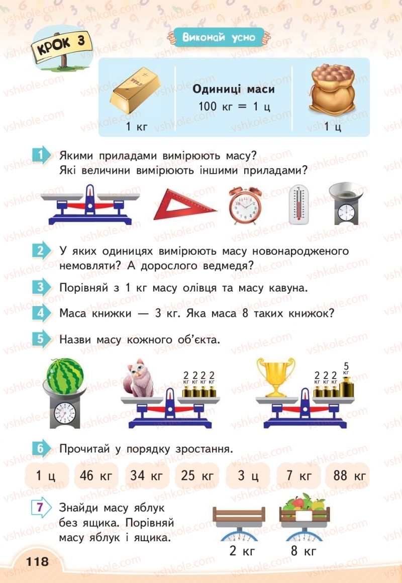 Страница 118 | Підручник Математика 2 клас В.Г. Бевз, Д.В. Васильєва 2019