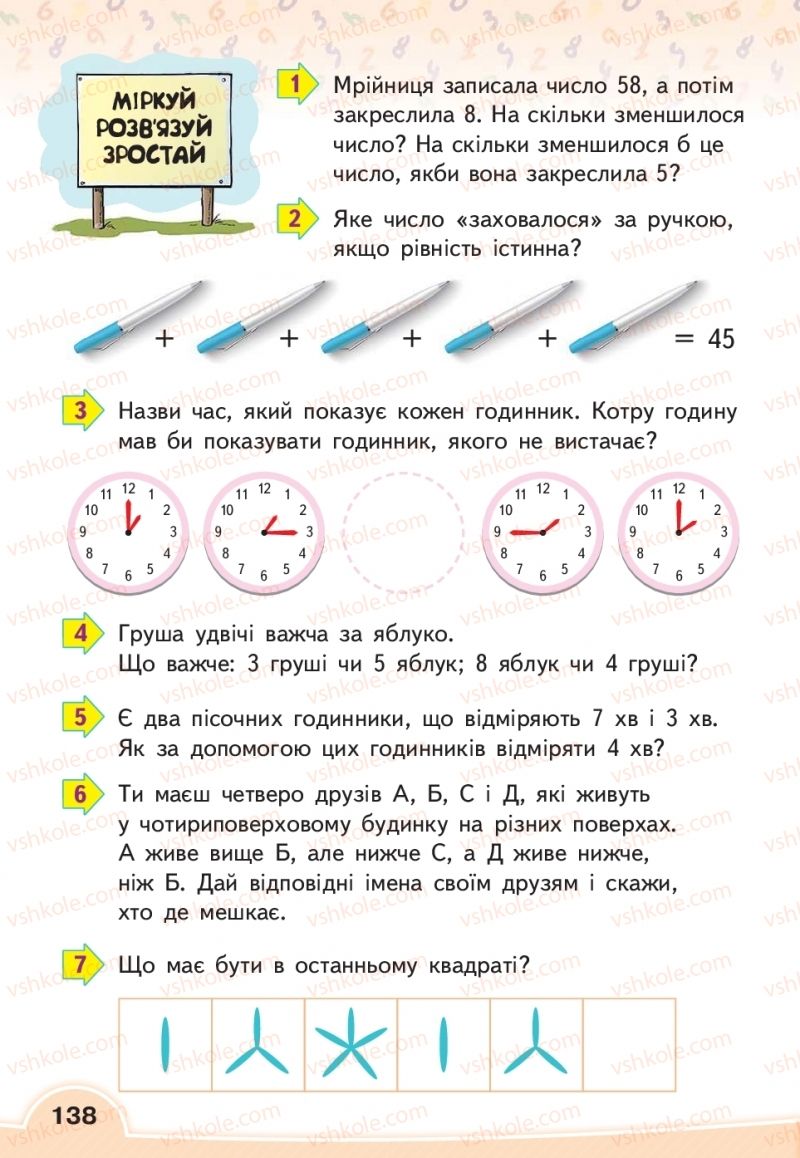 Страница 138 | Підручник Математика 2 клас В.Г. Бевз, Д.В. Васильєва 2019