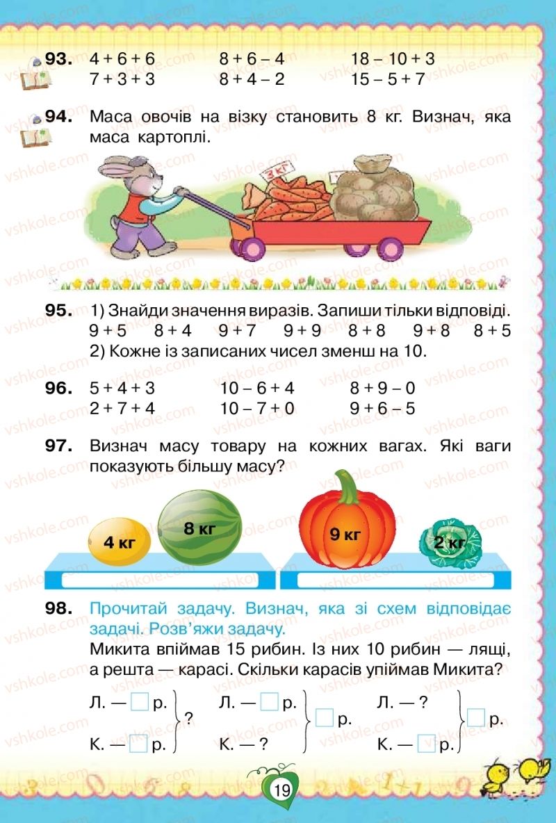 Страница 19 | Підручник Математика 2 клас Н.П. Листопад 2019