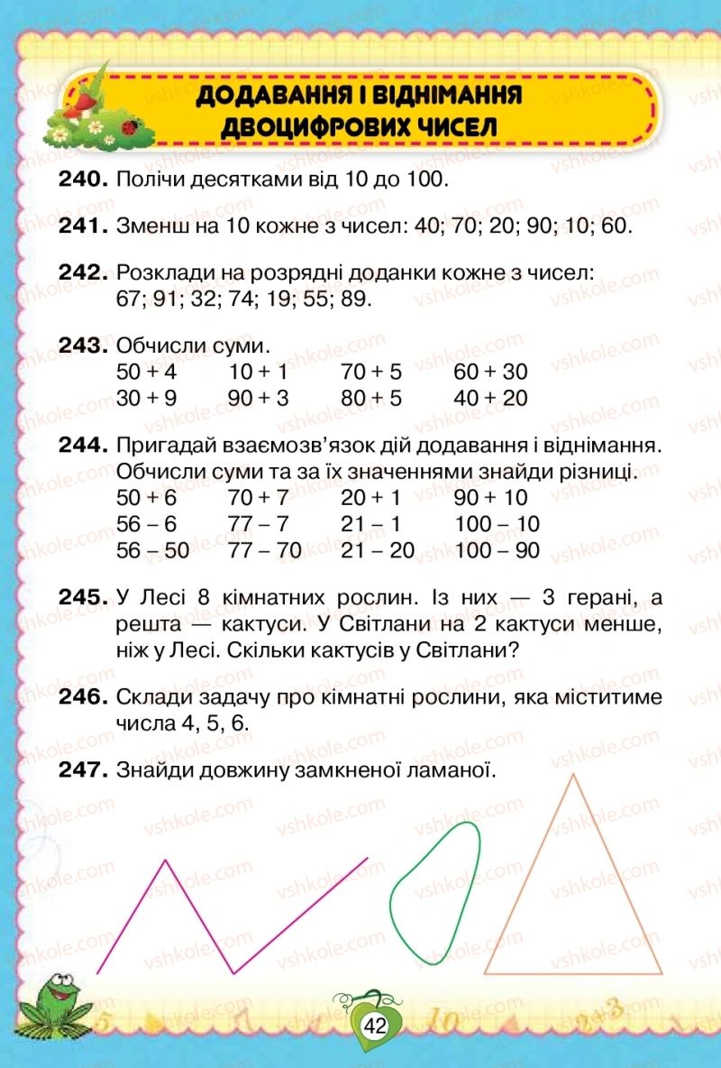 Страница 42 | Підручник Математика 2 клас Н.П. Листопад 2019