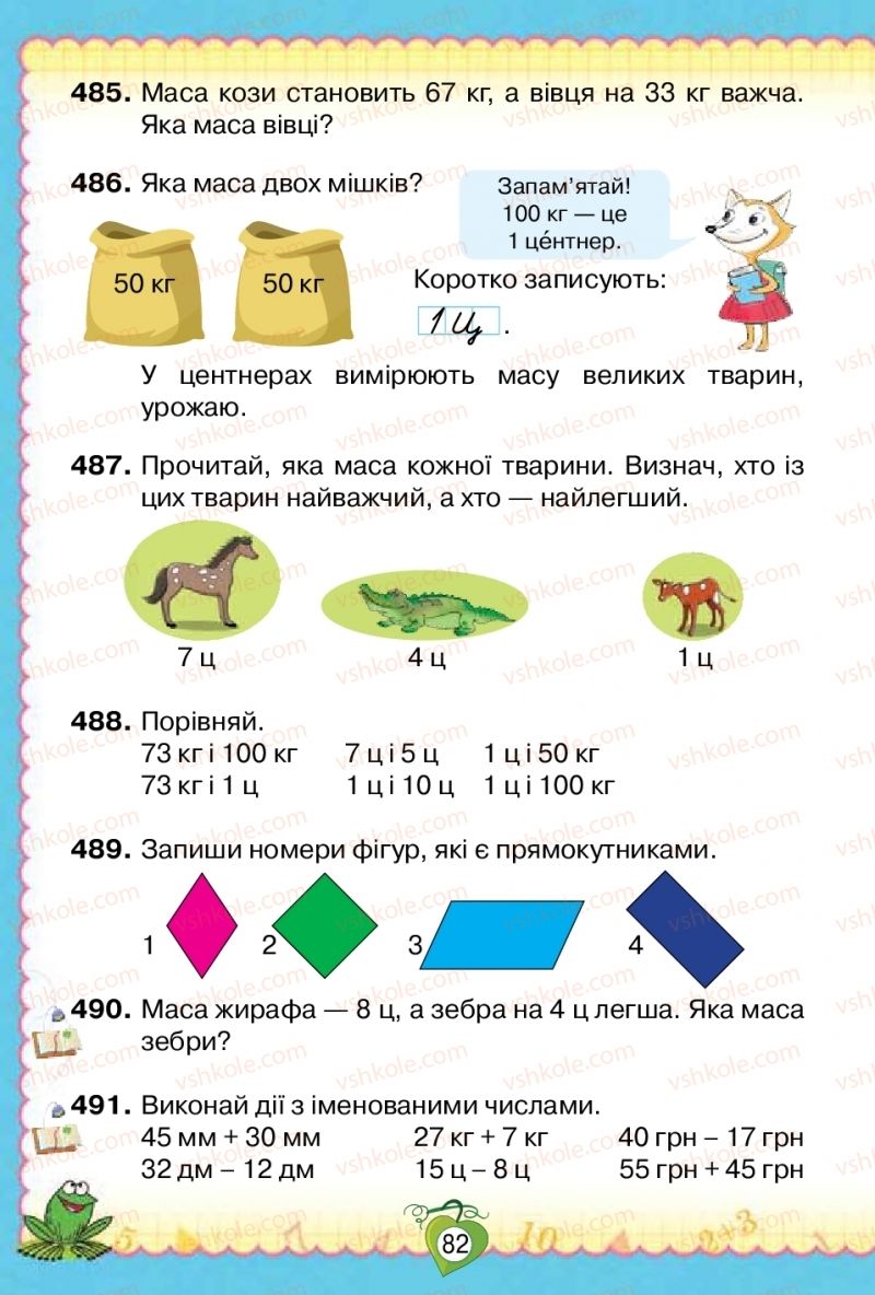 Страница 82 | Підручник Математика 2 клас Н.П. Листопад 2019