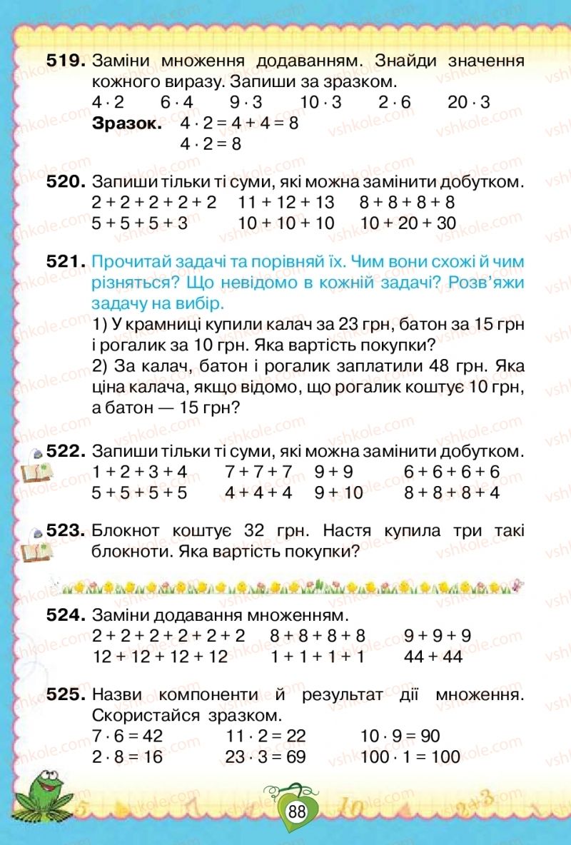 Страница 88 | Підручник Математика 2 клас Н.П. Листопад 2019