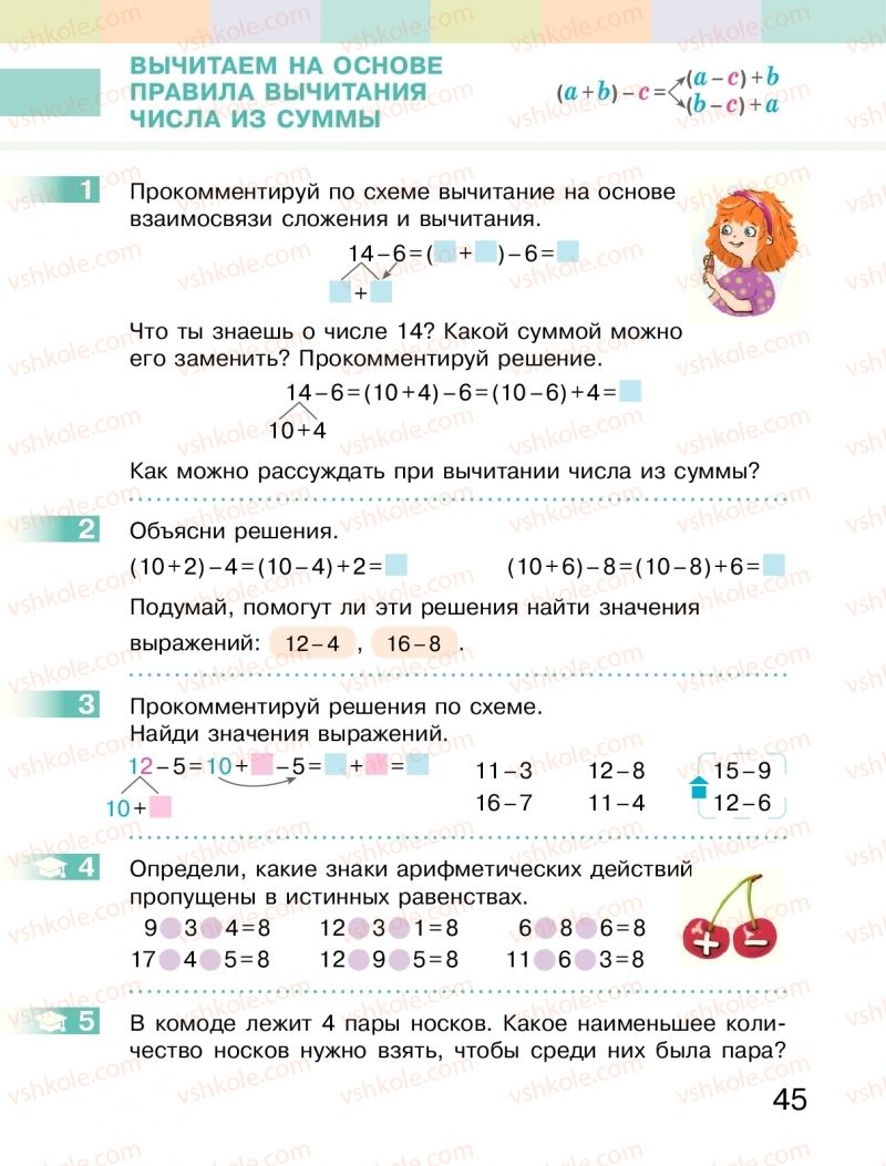 Страница 45 | Підручник Математика 2 клас  С.О. Скворцова, О.В. Онопрієнко 2019 На російській мові