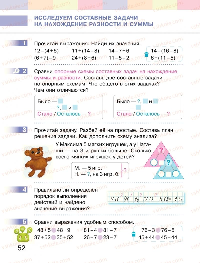 Страница 52 | Підручник Математика 2 клас  С.О. Скворцова, О.В. Онопрієнко 2019 На російській мові