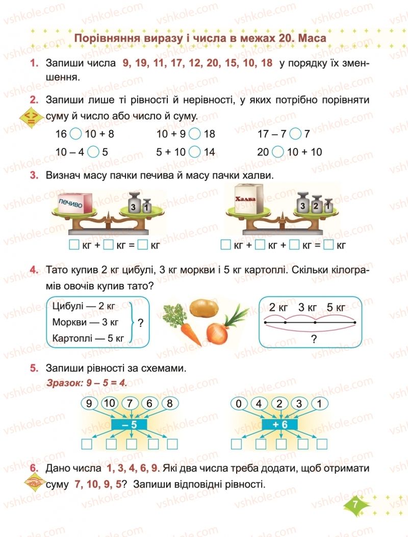 Страница 7 | Підручник Математика 2 клас М.В. Козак, О.П. Корчевська 2019