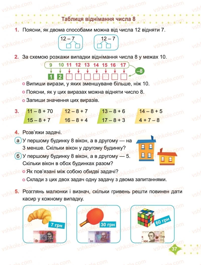 Страница 37 | Підручник Математика 2 клас М.В. Козак, О.П. Корчевська 2019