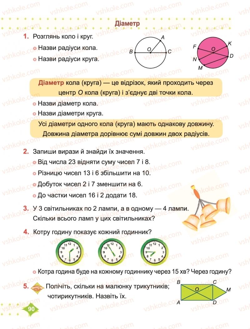 Страница 90 | Підручник Математика 2 клас М.В. Козак, О.П. Корчевська 2019