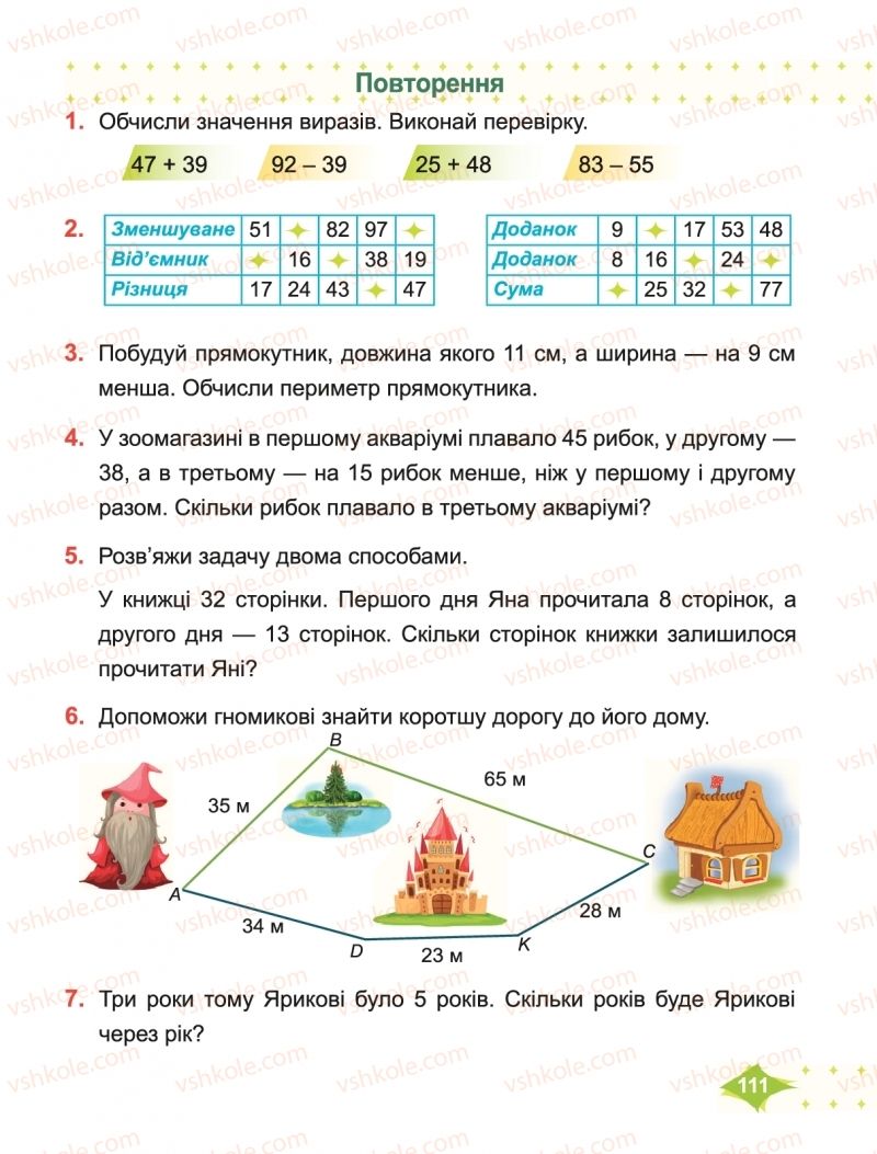 Страница 111 | Підручник Математика 2 клас М.В. Козак, О.П. Корчевська 2019