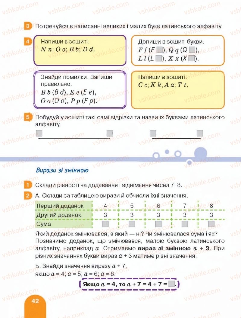 Страница 42 | Підручник Математика 2 клас С.П. Логачевська, Т.А. Логачевська 2019