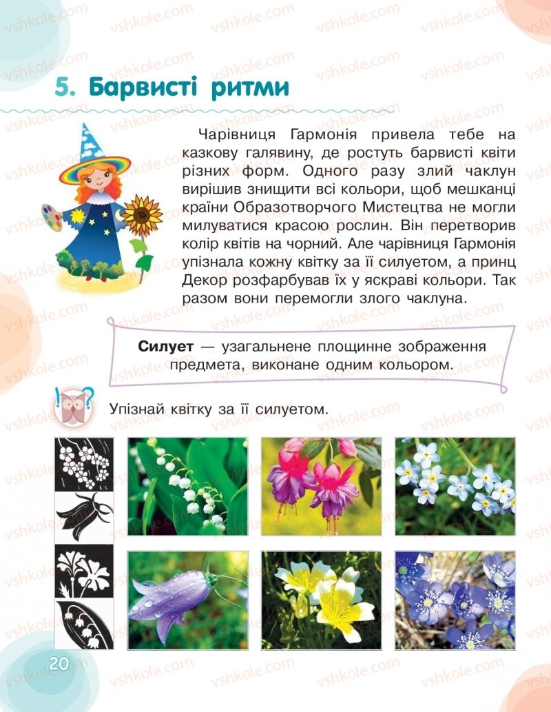 Страница 20 | Підручник Мистецтво 2 клас О.В. Калініченко, Л.С. Ористова 2019