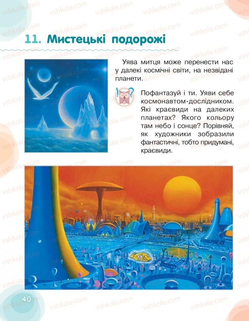 Страница 40 | Підручник Мистецтво 2 клас О.В. Калініченко, Л.С. Ористова 2019