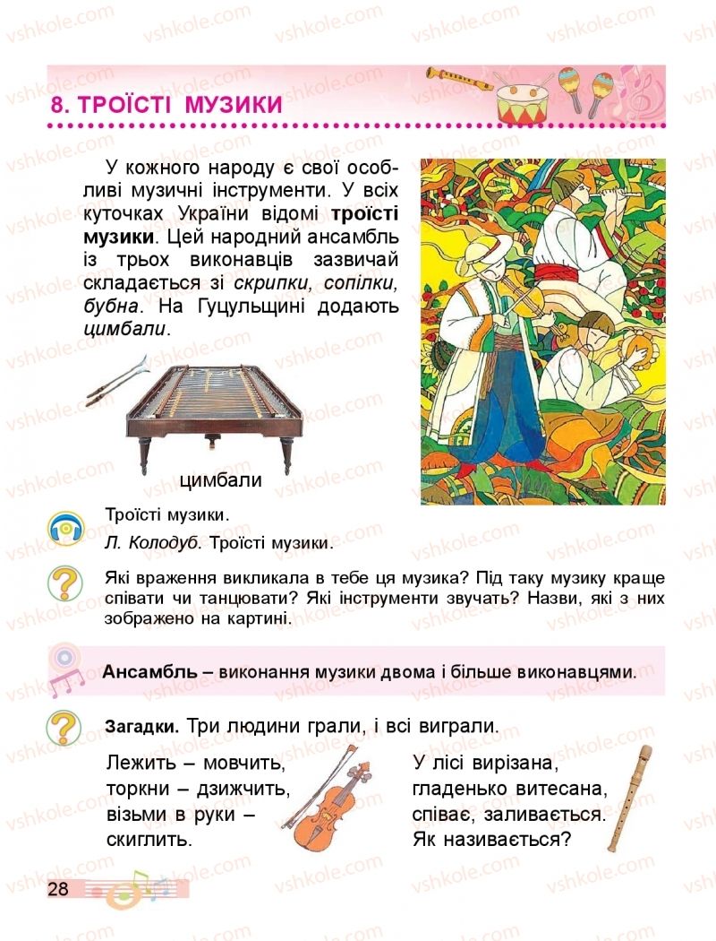 Страница 28 | Підручник Мистецтво 2 клас Л.М. Масол, О.В. Гайдамака, О.М. Колотило 2019