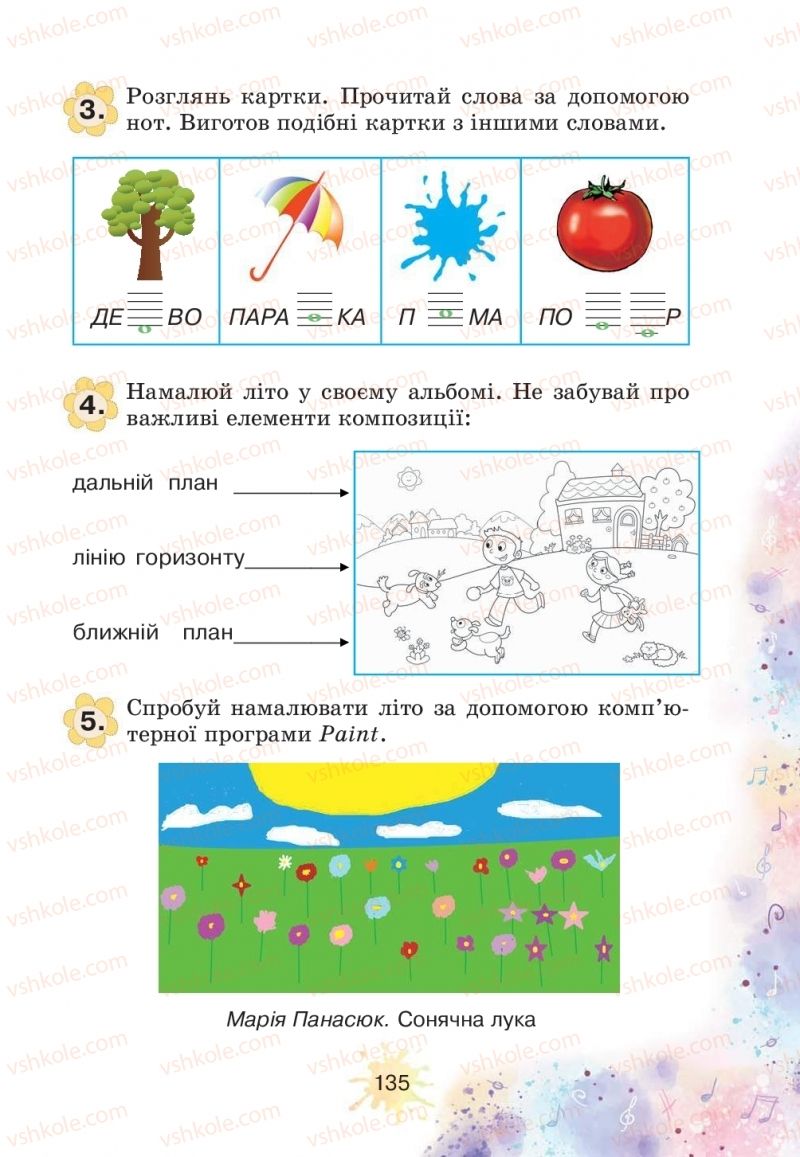 Страница 135 | Підручник Мистецтво 2 клас О.В. Лобова 2019