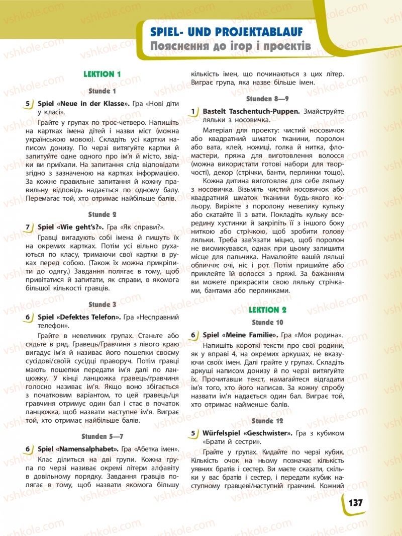 Страница 137 | Підручник Німецька мова 2 клас С.І. Сотникова, Г.В. Гоголєва 2019