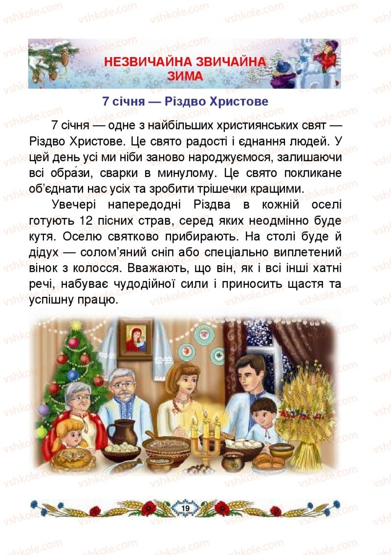 Страница 19 | Підручник Українська мова 2 клас В.І. Наумчук, М.М. Наумчук, Н.Я. Коник 2019 2 частина