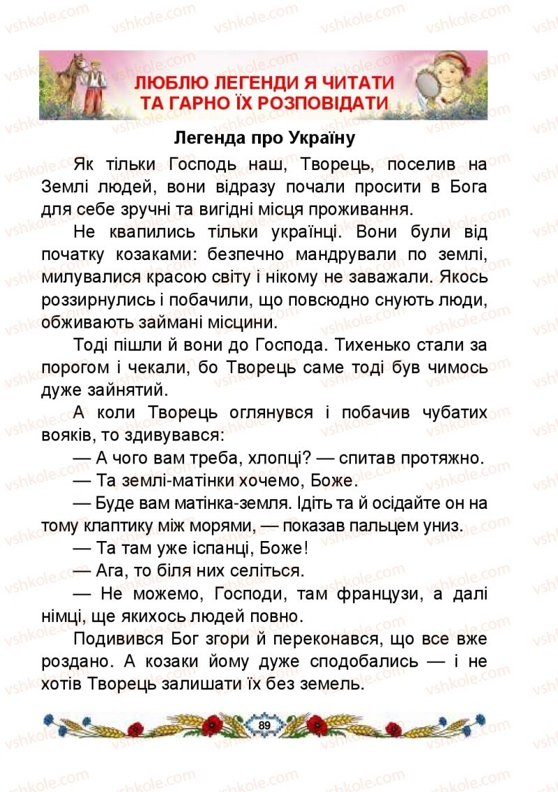 Страница 89 | Підручник Українська мова 2 клас В.І. Наумчук, М.М. Наумчук, Н.Я. Коник 2019 2 частина