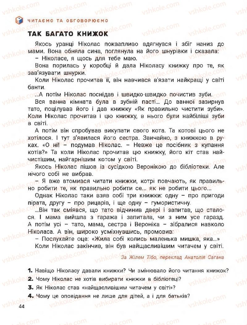 Страница 44 | Підручник Українська мова 2 клас О.Л. Іщенко, С.П. Логачевська 2019 1 частина