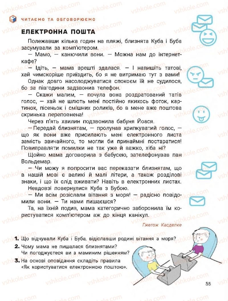 Страница 55 | Підручник Українська мова 2 клас О.Л. Іщенко, С.П. Логачевська 2019 1 частина