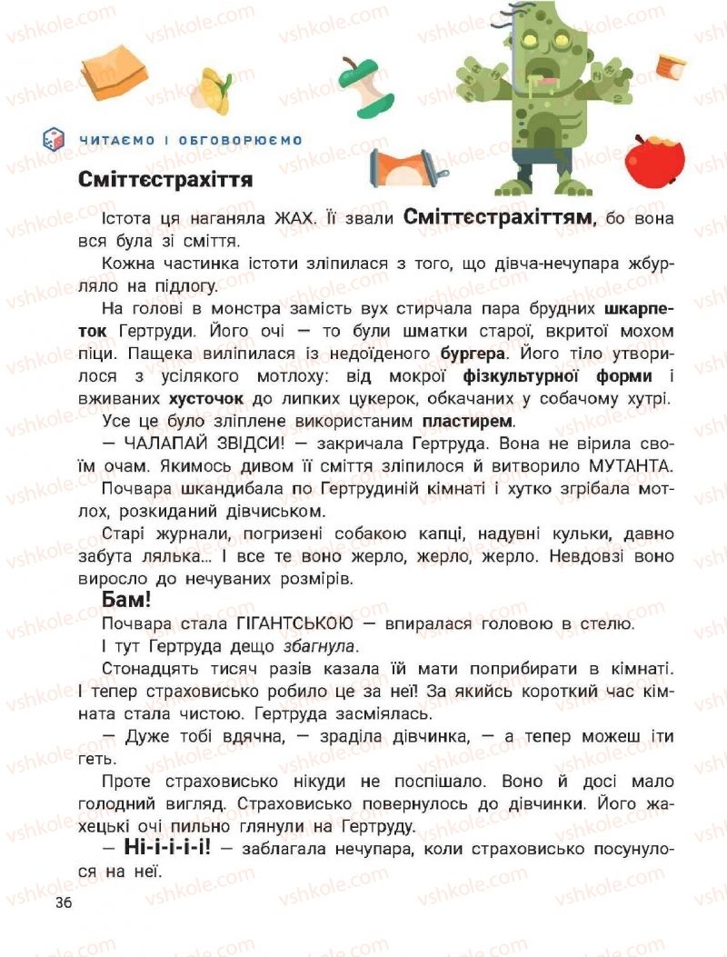 Страница 36 | Підручник Українська мова 2 клас О.Л. Іщенко, С.П. Логачевська 2019 2 частина