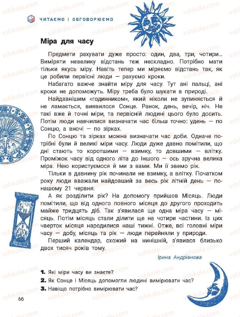 Страница 66 | Підручник Українська мова 2 клас О.Л. Іщенко, С.П. Логачевська 2019 2 частина