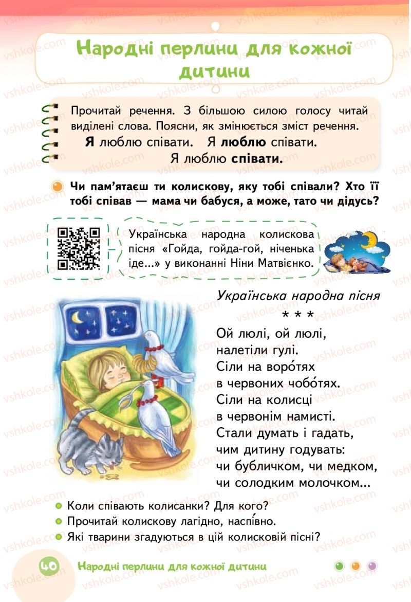 Страница 40 | Підручник Українська мова 2 клас М.С. Вашуленко 2019 2 частина