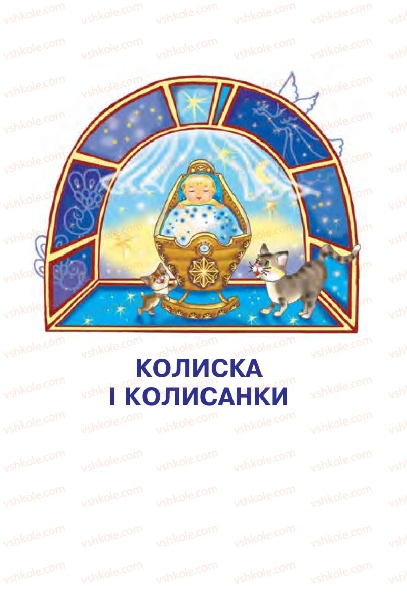 Страница 39 | Підручник Українська мова 2 клас В.П. Чипурко 2019 2 частина