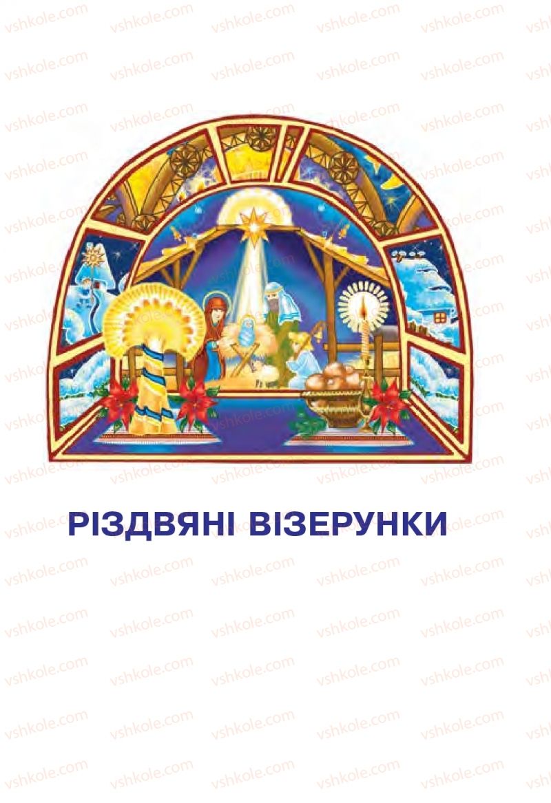 Страница 79 | Підручник Українська мова 2 клас В.П. Чипурко 2019 2 частина