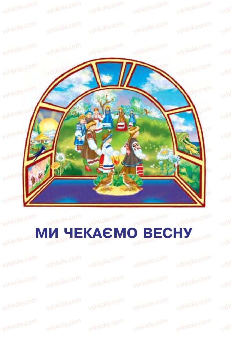 Страница 93 | Підручник Українська мова 2 клас В.П. Чипурко 2019 2 частина