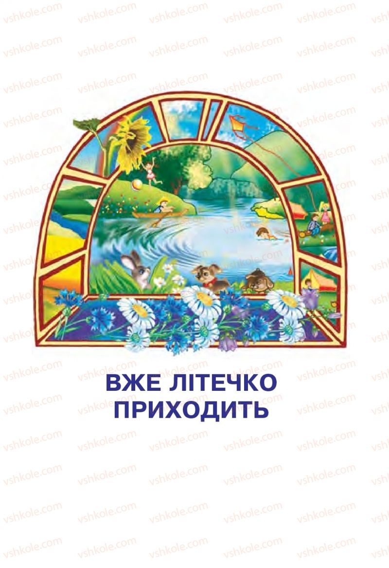 Страница 149 | Підручник Українська мова 2 клас В.П. Чипурко 2019 2 частина