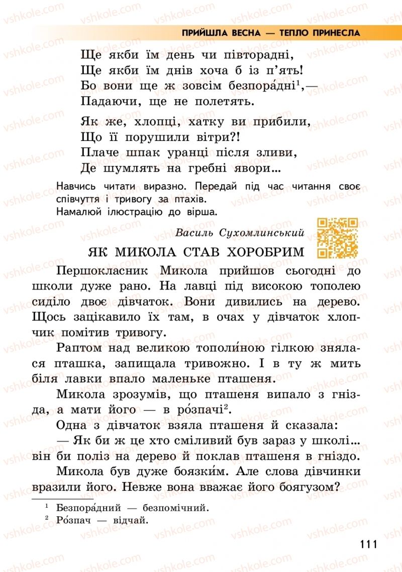 Страница 111 | Підручник Українська мова 2 клас О.М. Коваленко 2019 2 частина