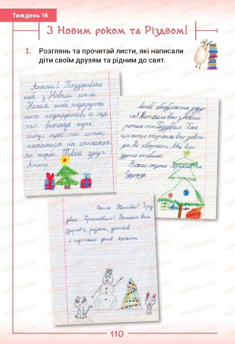 Страница 110 | Підручник Українська мова 2 клас Г.С. Остапенко 2019 1 частина