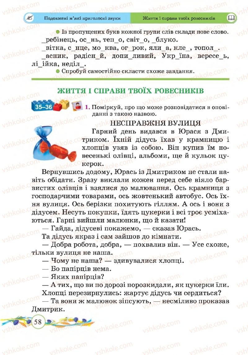 Страница 58 | Підручник Українська мова 2 клас Г.М. Сапун, О.Д. Придаток 2019 1 частина