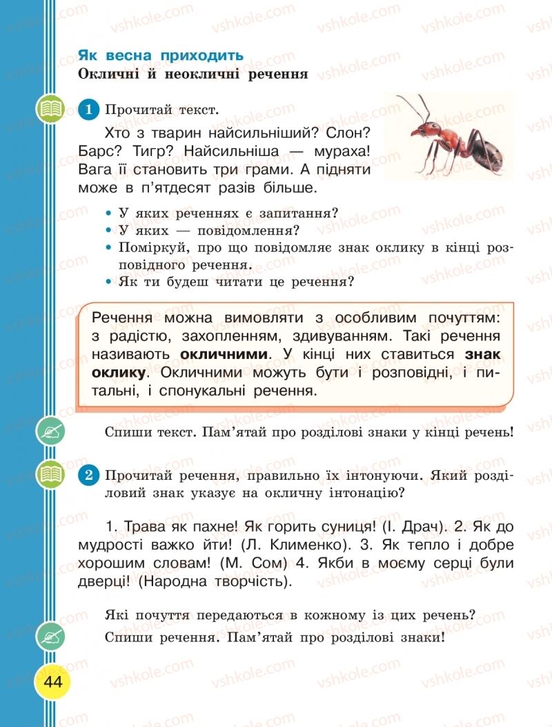 Страница 44 | Підручник Українська мова 2 клас Л.І. Тимченко, І.В. Цепова 2019 2 частина