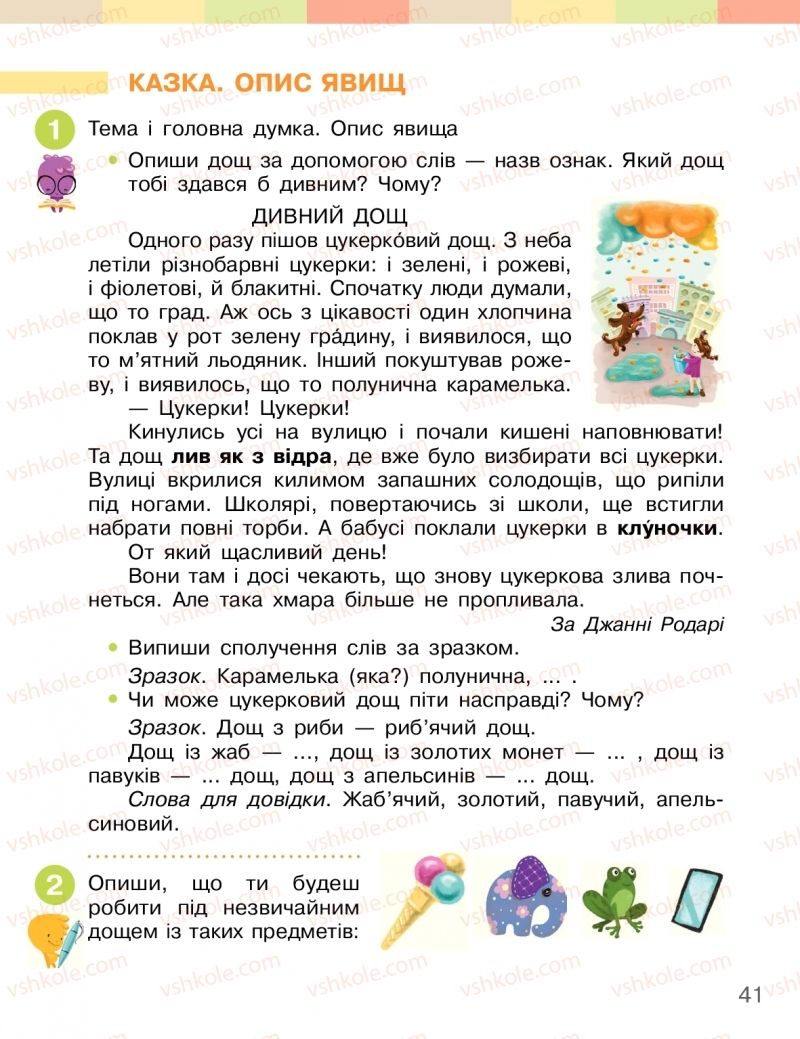 Страница 41 | Підручник Українська мова 2 клас І.О. Большакова, М.С. Пристінська 2019 2 частина