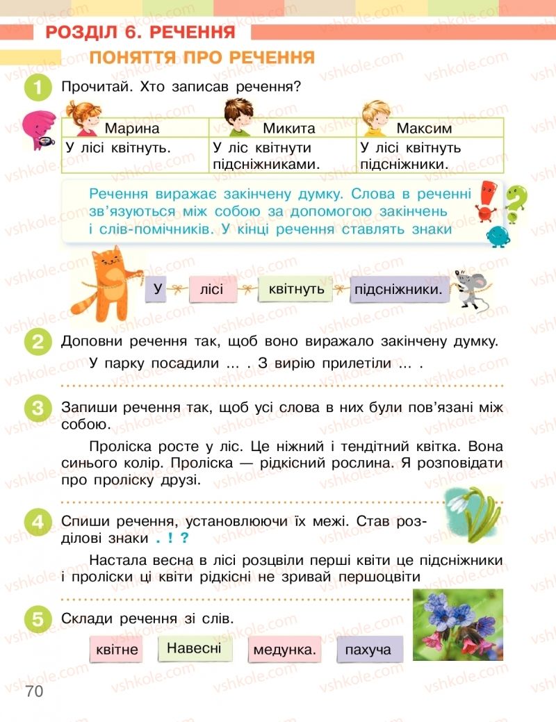 Страница 70 | Підручник Українська мова 2 клас І.О. Большакова, М.С. Пристінська 2019 2 частина