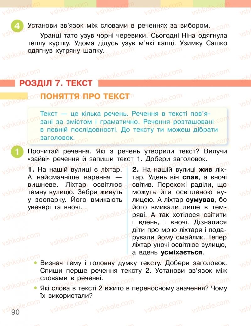 Страница 90 | Підручник Українська мова 2 клас І.О. Большакова, М.С. Пристінська 2019 2 частина