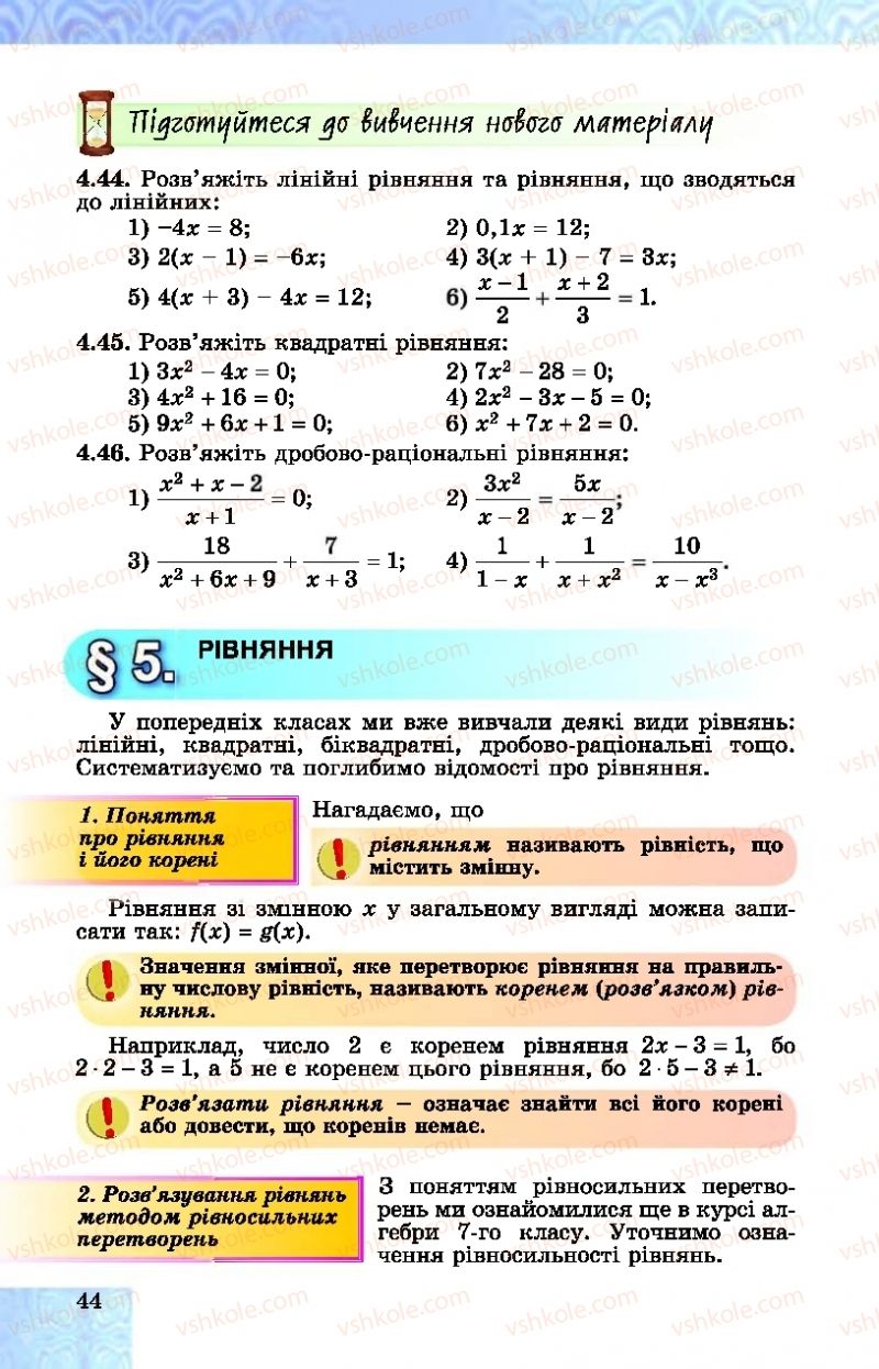 Страница 44 | Підручник Алгебра 10 клас О.С. Істер, О.В. Єргіна  2018