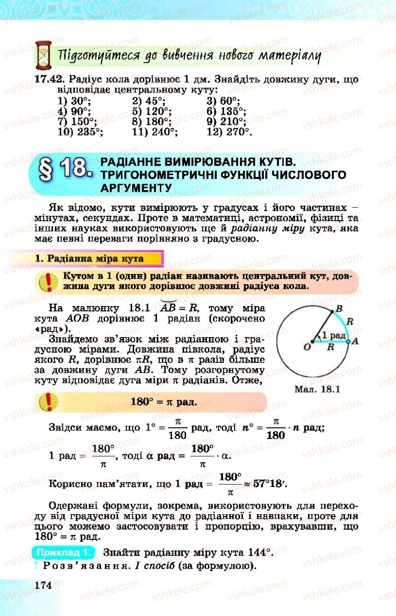 Страница 174 | Підручник Алгебра 10 клас О.С. Істер, О.В. Єргіна  2018