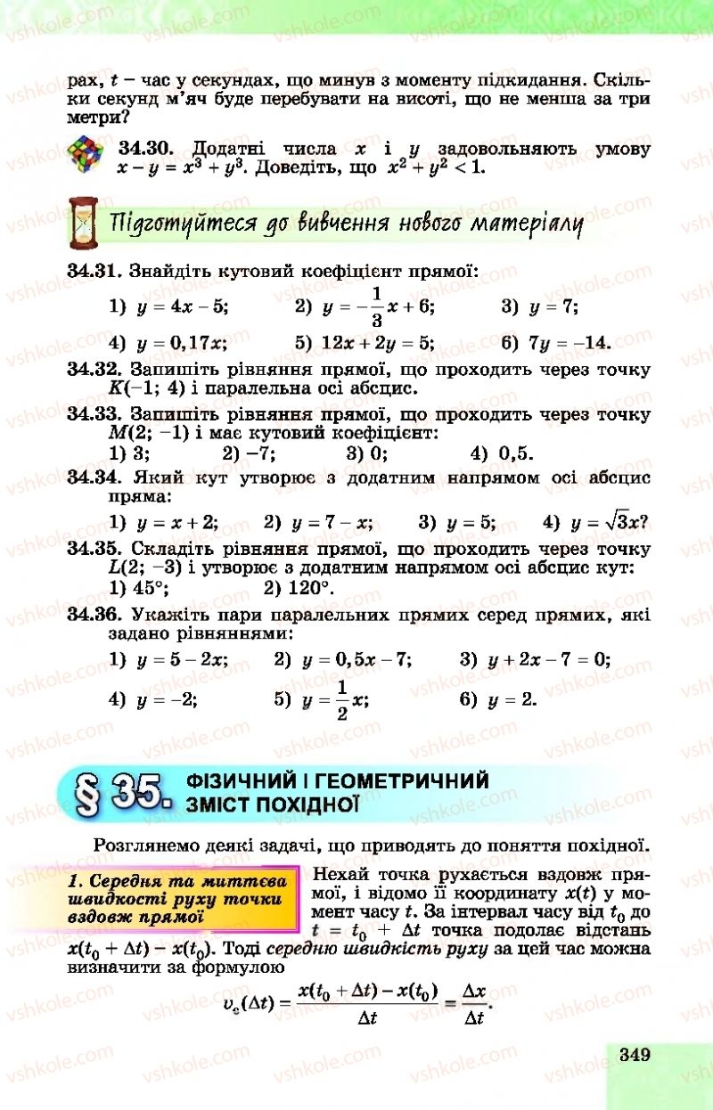 Страница 349 | Підручник Алгебра 10 клас О.С. Істер, О.В. Єргіна  2018